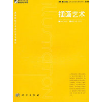 插画艺术