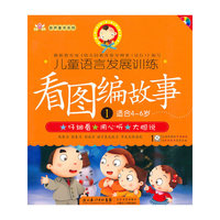 适合4-6岁-看图编故事-儿童语言发展训练-1-1VCD