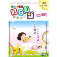 学习与生活（语文/数学/英语）四年级