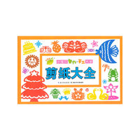 小宝贝智力手工大全:剪纸大全
