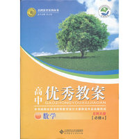 优秀教案数学(北师必修4)12