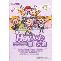 嘿！朱迪 加州阳光儿童合唱团(CD)
