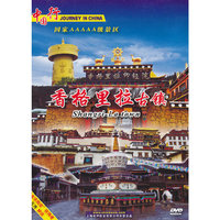 中国行 香格里拉古镇(DVD)