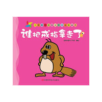 谁把戒指拿走了