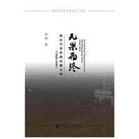 1945-1949-无果而终-战后中英香港问题交涉