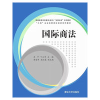 国际商法
