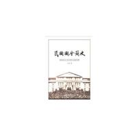 民国国会简史