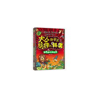 神奇的生命世界-大人都容易搞错的科学
