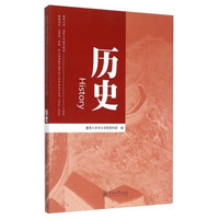 历史（2016-2020 附同步练习册）