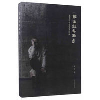 能画就多画点-赵奇在教室里讲绘画