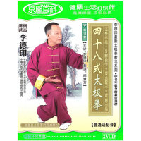 四十八式太极拳（2VCD）