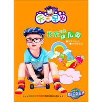 我家也是幼儿园（4DVD）