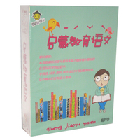 鹦鹉小博士：启蒙教育语文（4DVD）