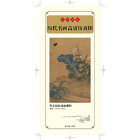 明文俶秋花蛱蝶图（纸盒） 艺林妙品
