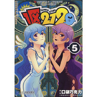 1区212(5)/知音漫客丛书新概念四格