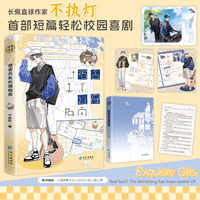 宿舍关系处理指南（寝室+死对头文学  为你开启鸡飞狗跳的轻松一夏）
