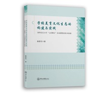 学校美育文化生态的构建与实践:深圳安乐小学“七彩舞台”活动课程的校本探索