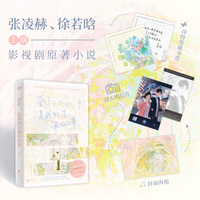 爱你，是我做过最好的事（张凌赫、徐若晗主演影视剧原著小说。人气作者 笙离 治愈浪漫代表作。世界上最幸福的，莫过于你爱的人，正在热烈的爱着你。）