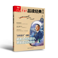 （期刊）作文素材品读经典（高中版）2025年第2辑