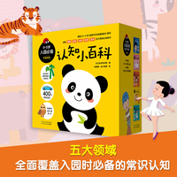 0-3岁入园认知小百科