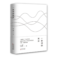 一条河的两岸