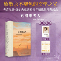 达洛维夫人