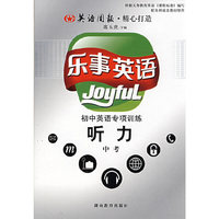 初中英语专项训练听力中考