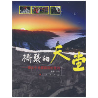 撕裂的天堂--镜头中地震前后的北川