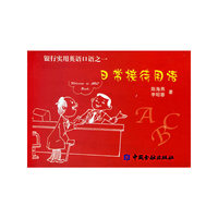 银行实用英语口语(1-4)