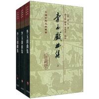 李玉戏曲集(全三册)(中国古典文学丛书)