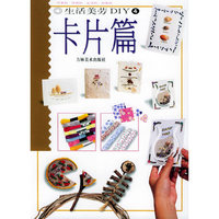 生活美劳DIY（4）——卡片篇