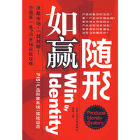 如赢随形：PIS（产品形象系统）实战出击