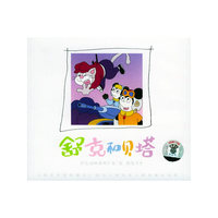 舒克和贝塔彩色动画系列片第三集:路见不平(VCD)