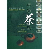 中国茶艺
