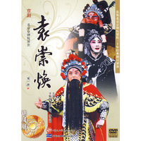 京剧经典 袁崇焕 贰片装(DVD)