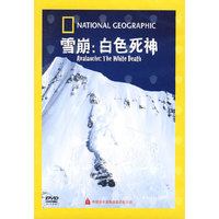 自然灾害 雪崩 白色死神(DVD)