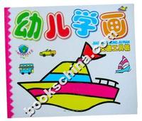 幼儿学画(交通工具篇)