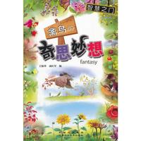 智慧之门 禽鸟的奇思妙想