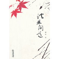 法林问道