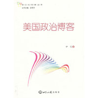 美国政治博客