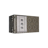 朱元璋-宣纸本连环画