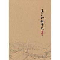 大地民生系列《宽广的地平线》