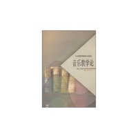 音乐教学论