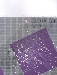 手绘POP设计与实训