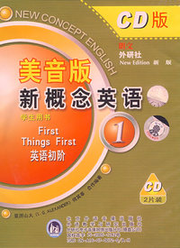 配套CD——新概念英语1学生用书（2张盘）（美音版）