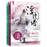 浮图塔