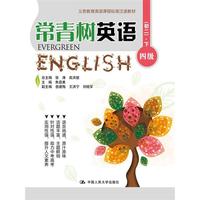 初二.下-常青树英语-四级