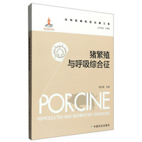 猪繁殖与呼吸综合征