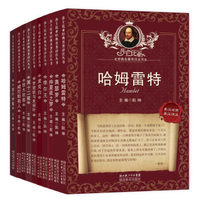 莎士比亚经典名著译注丛书套装（套装全10册）