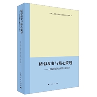 精彩故事与精心策划